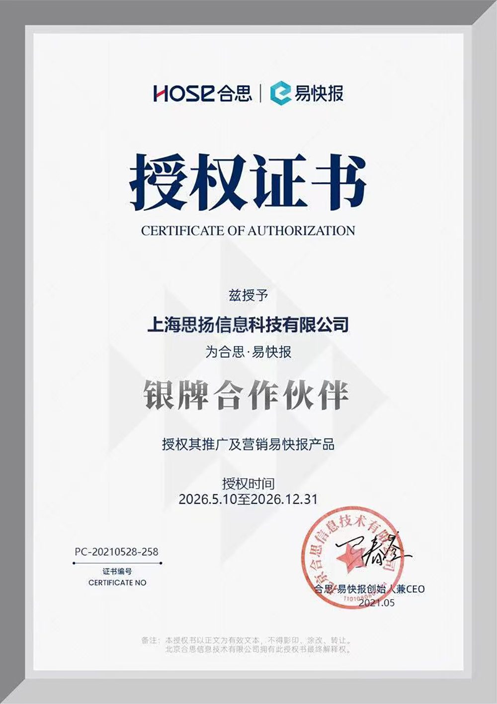 荣誉证书12