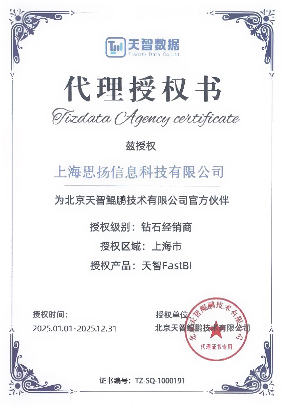 资质证书11