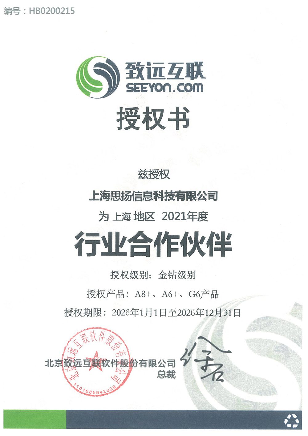 资质证书13