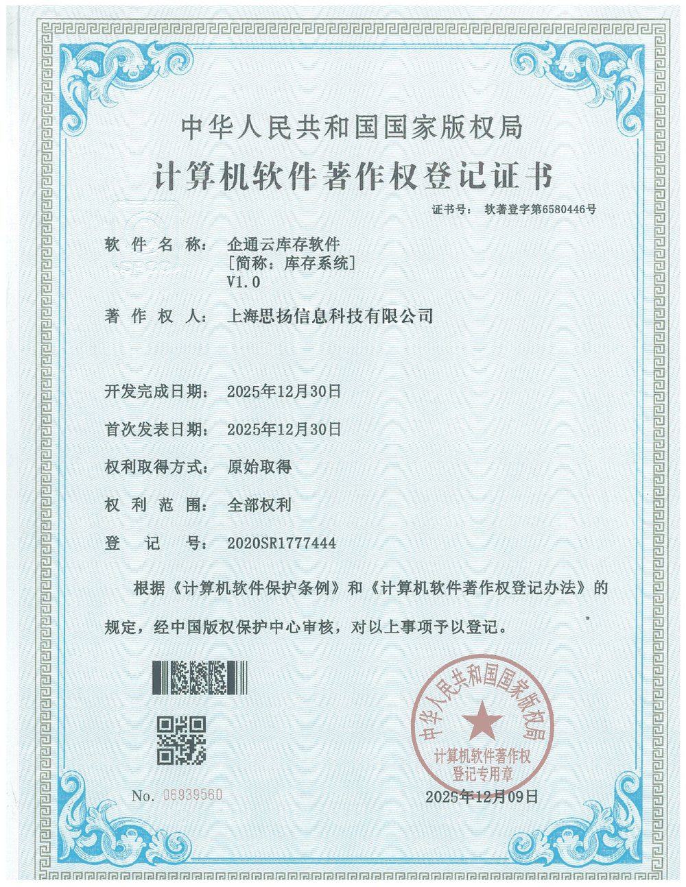 资质证书16
