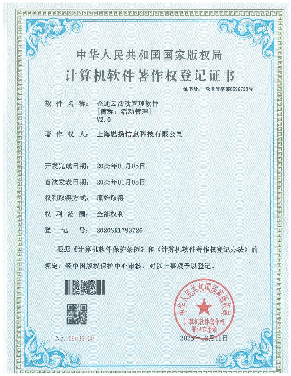 资质证书17